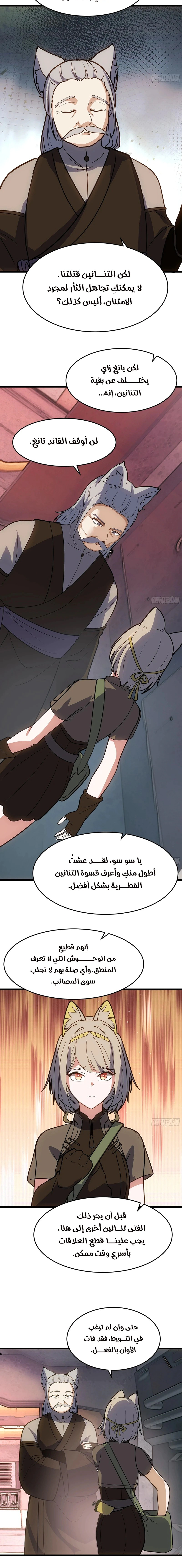 Read Martial Peak AR Manga Online