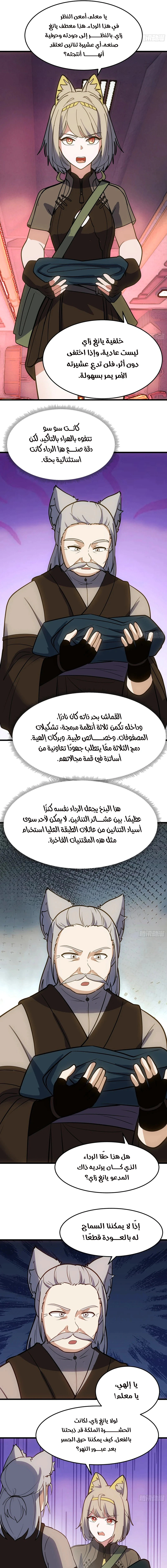 Read Martial Peak AR Manga Online