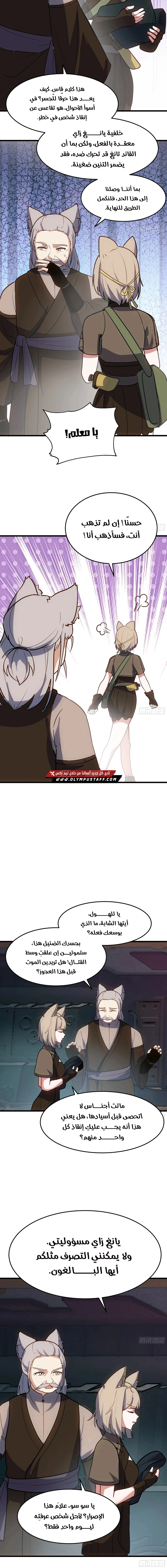 Read Martial Peak AR Manga Online