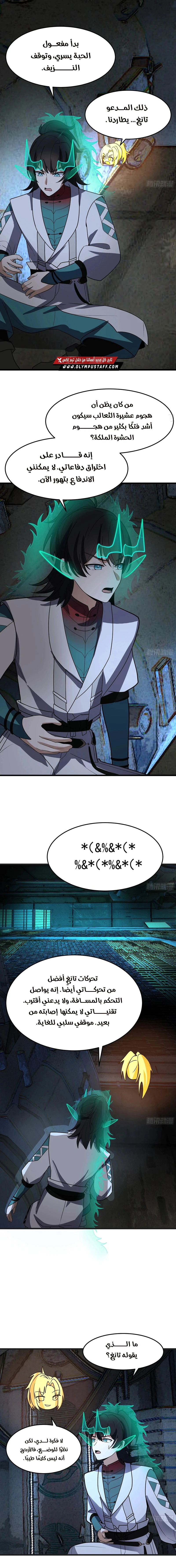 Read Martial Peak AR Manga Online
