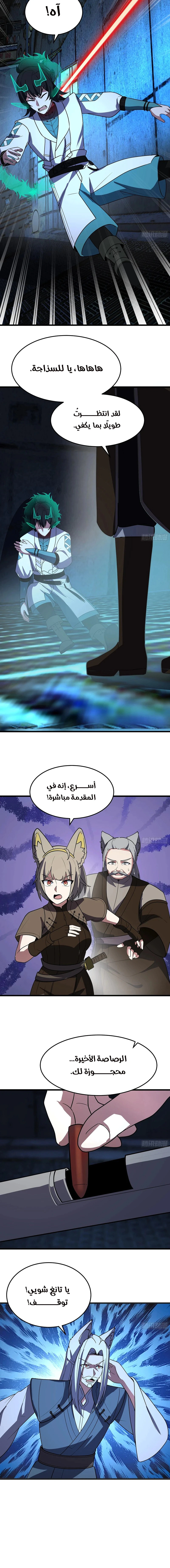 Read Martial Peak AR Manga Online