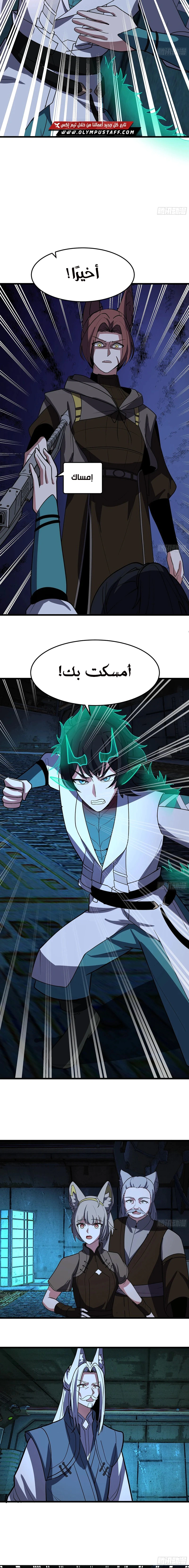 Read Martial Peak AR Manga Online