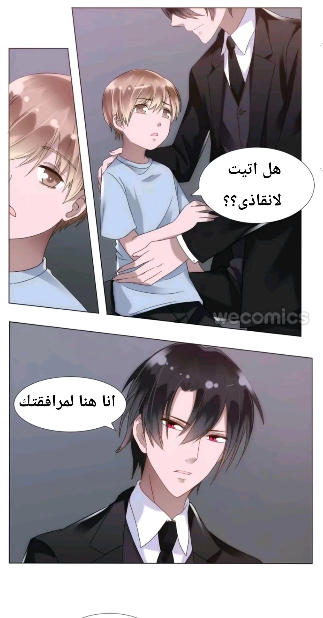 Read Meant to Be AR Manga Online