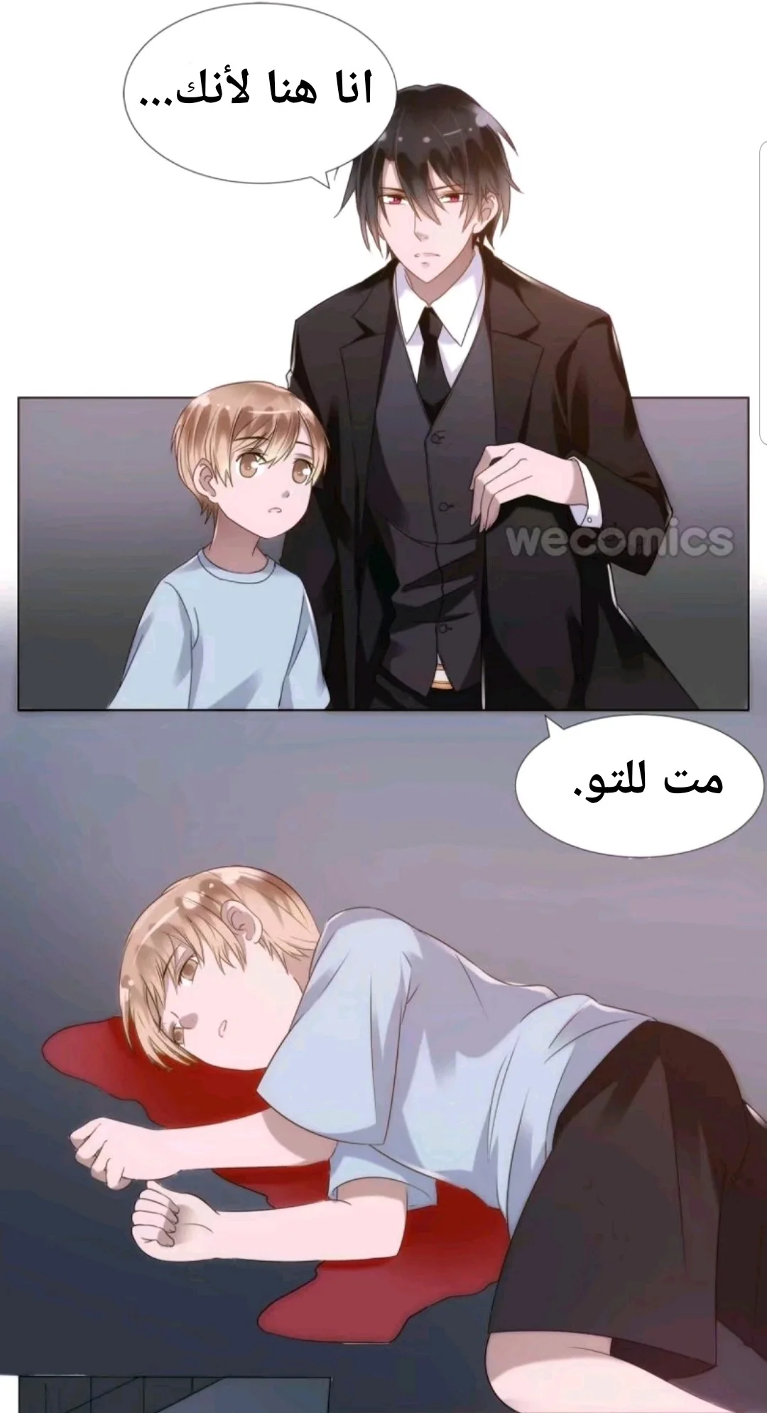 Read Meant to Be AR Manga Online