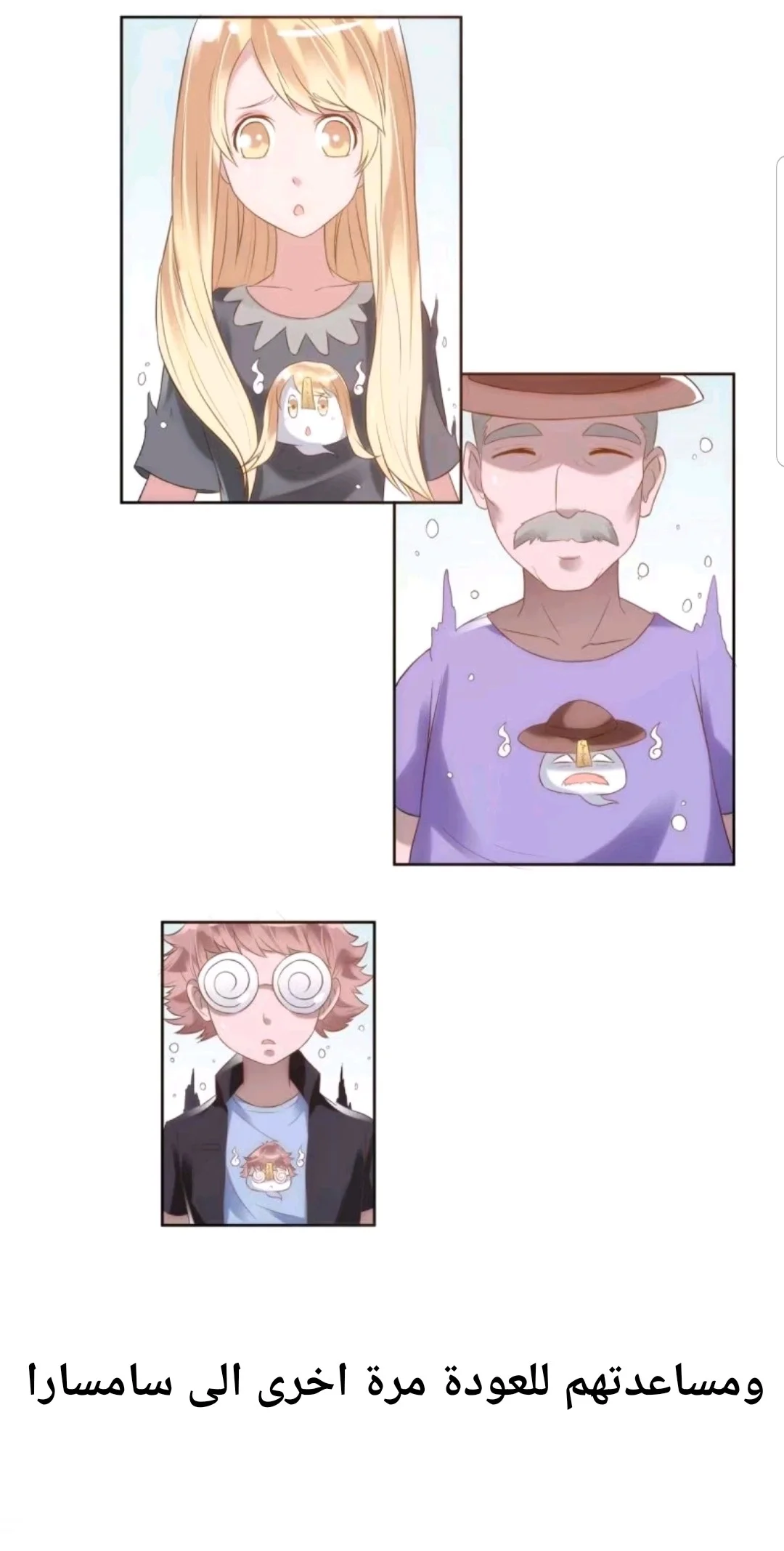Read Meant to Be AR Manga Online