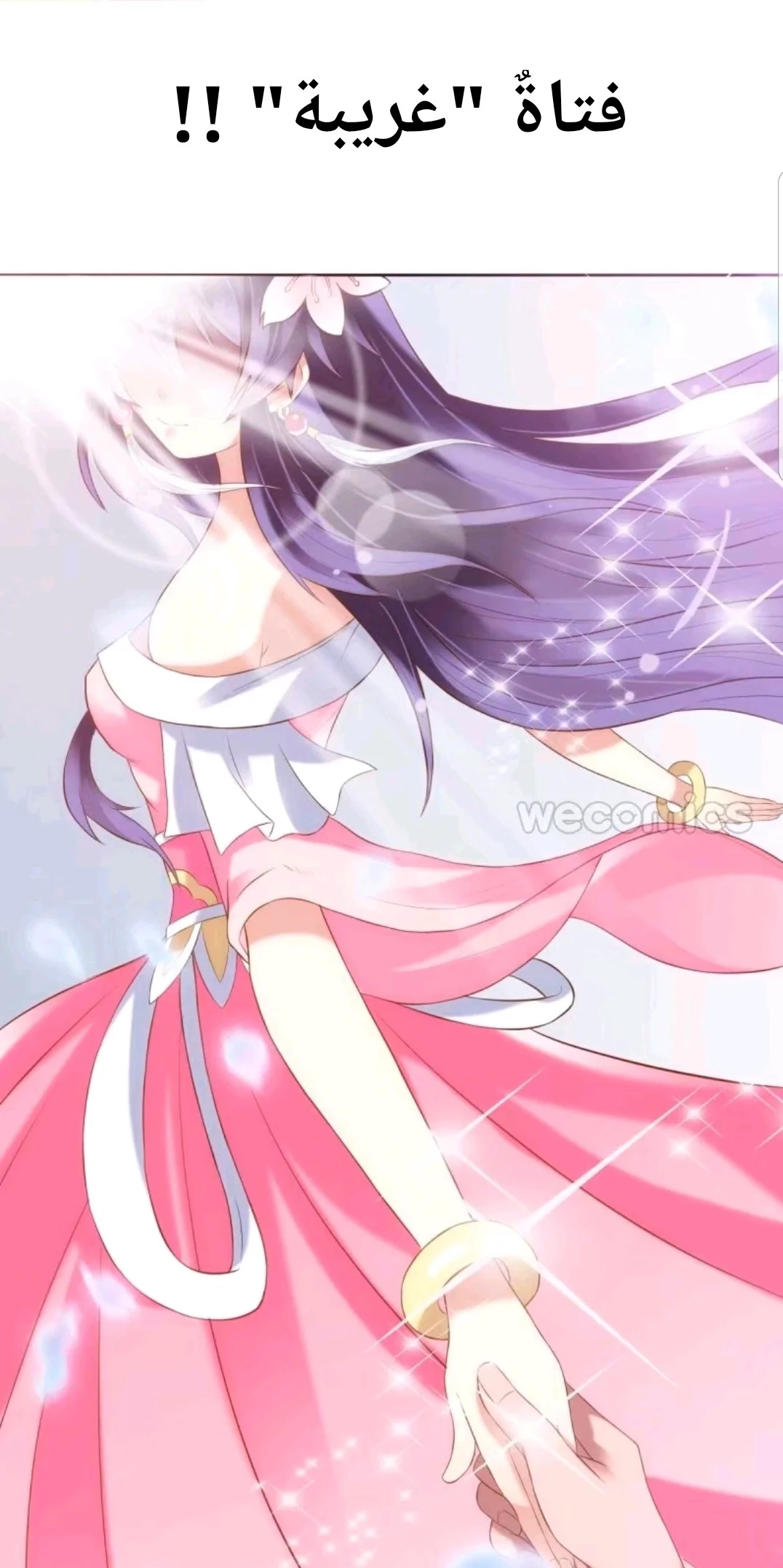 Read Meant to Be AR Manga Online
