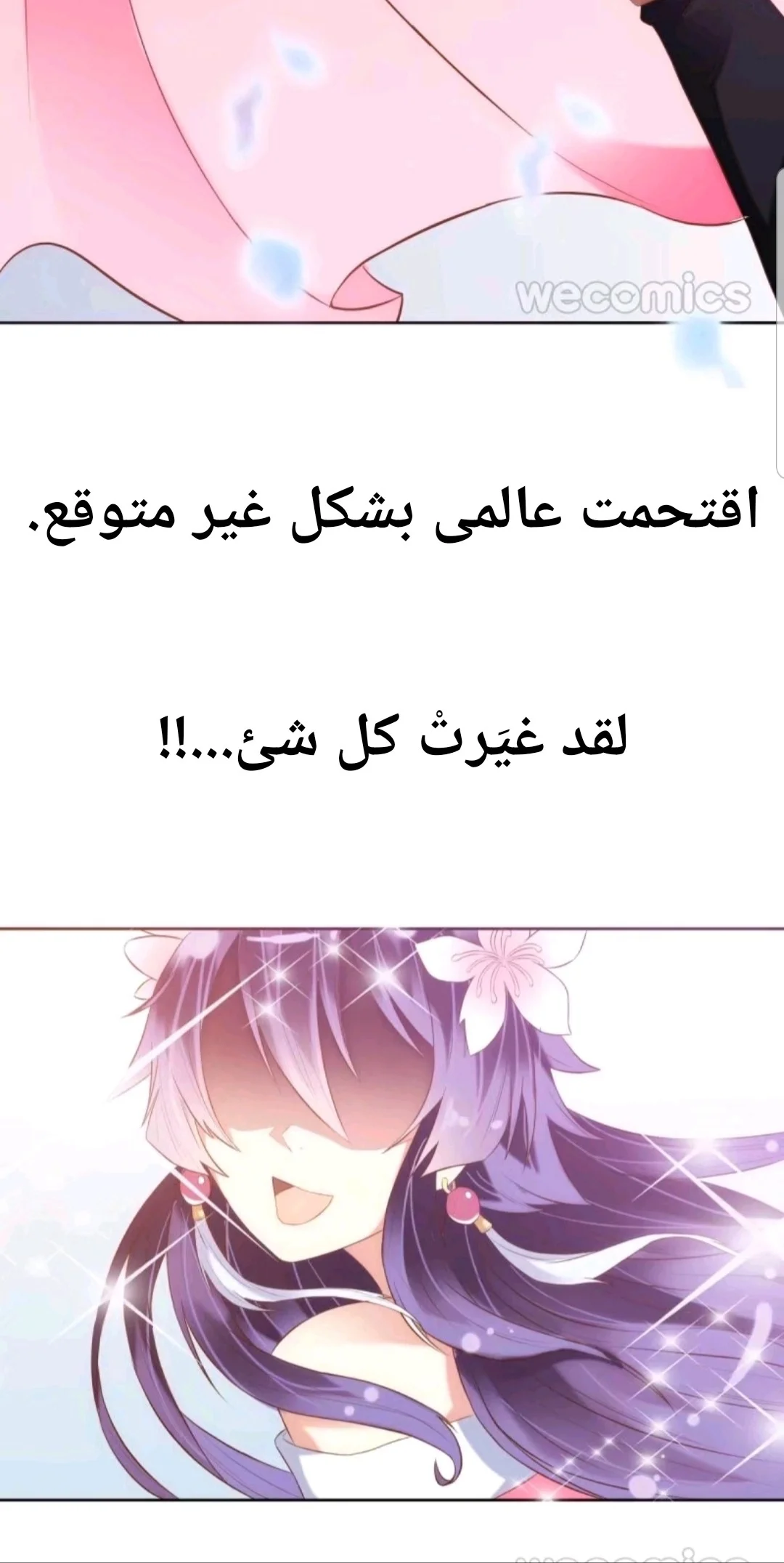 Read Meant to Be AR Manga Online
