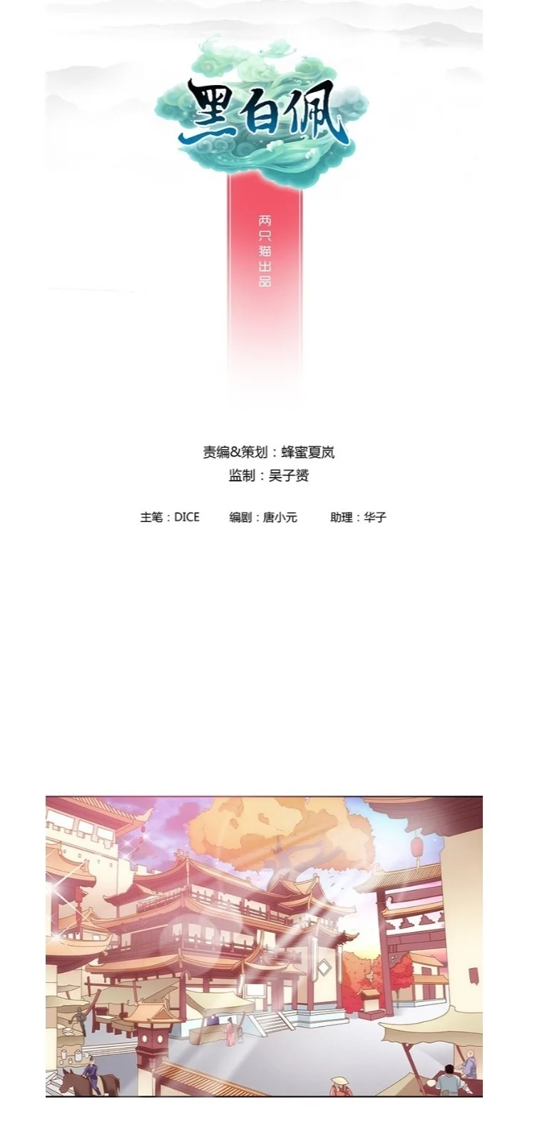 Read Meant to Be AR Manga Online