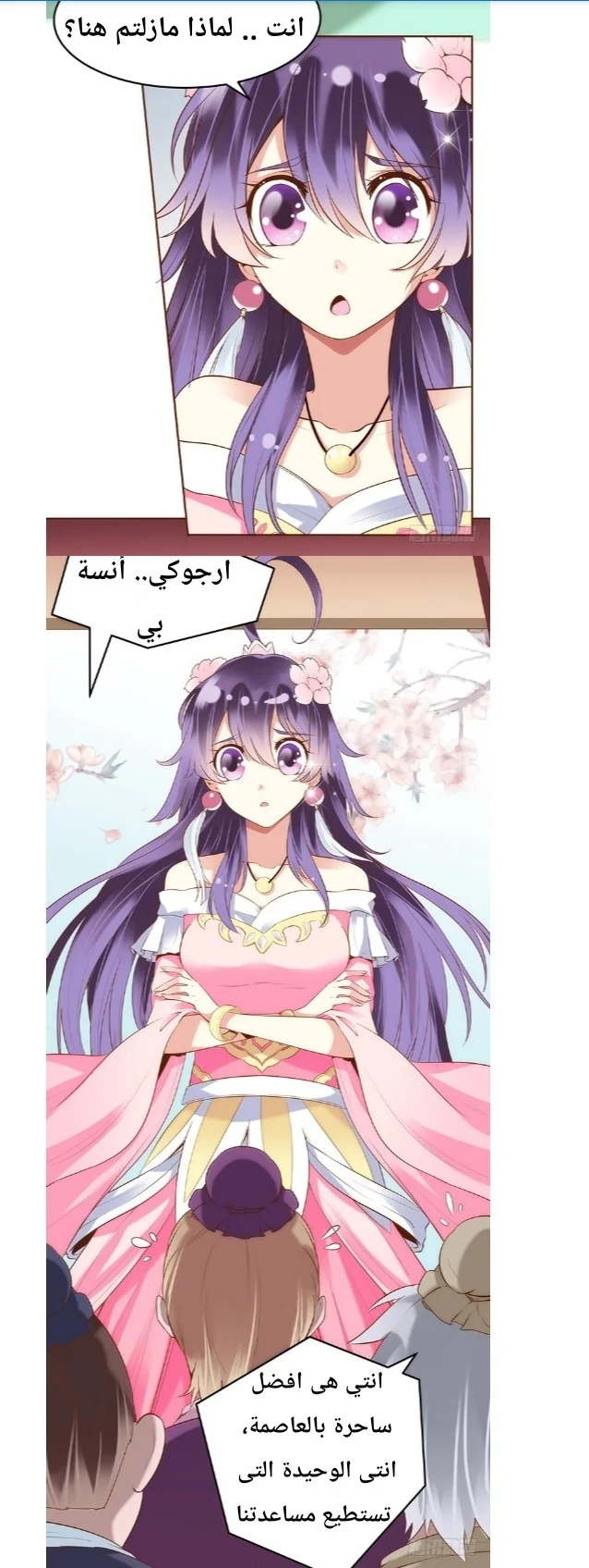 Read Meant to Be AR Manga Online