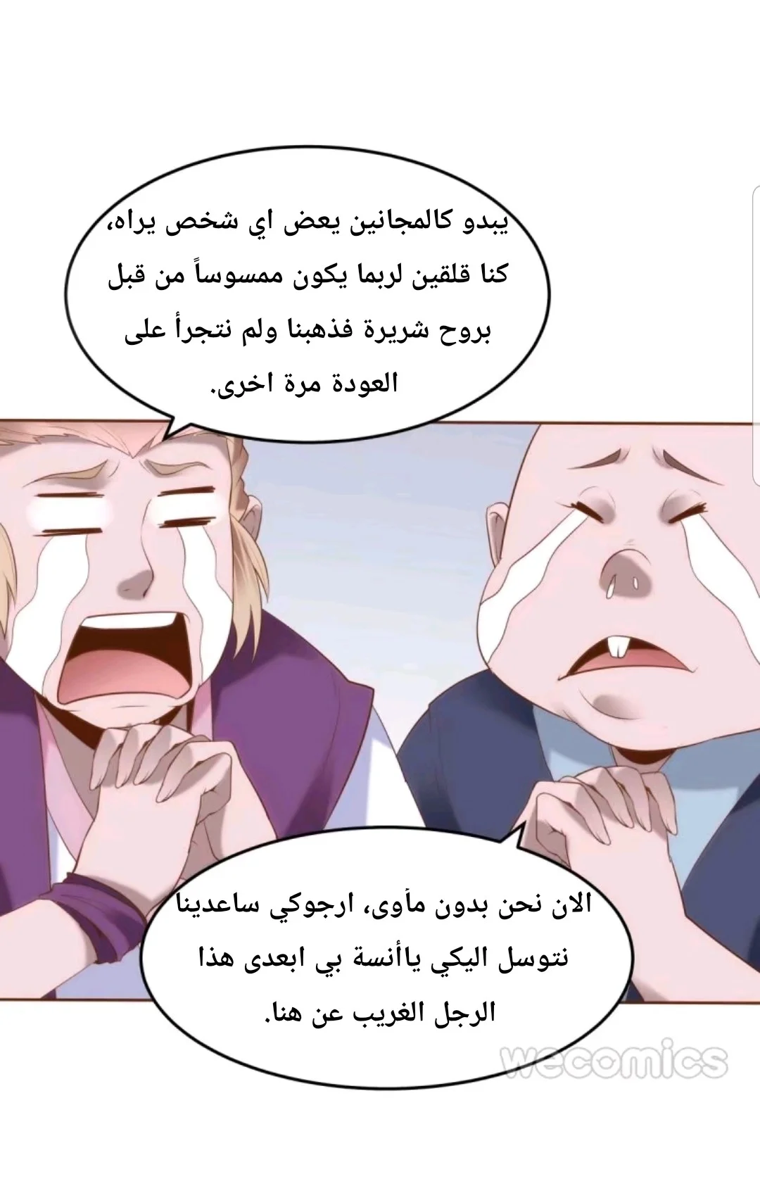 Read Meant to Be AR Manga Online
