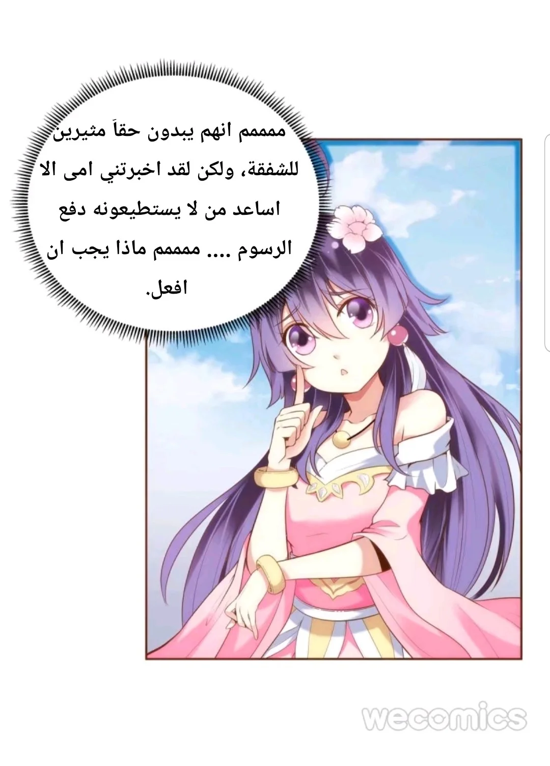 Read Meant to Be AR Manga Online