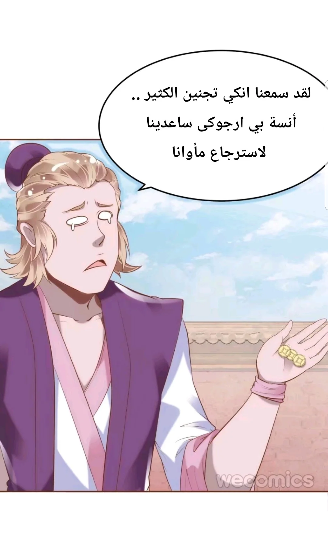 Read Meant to Be AR Manga Online