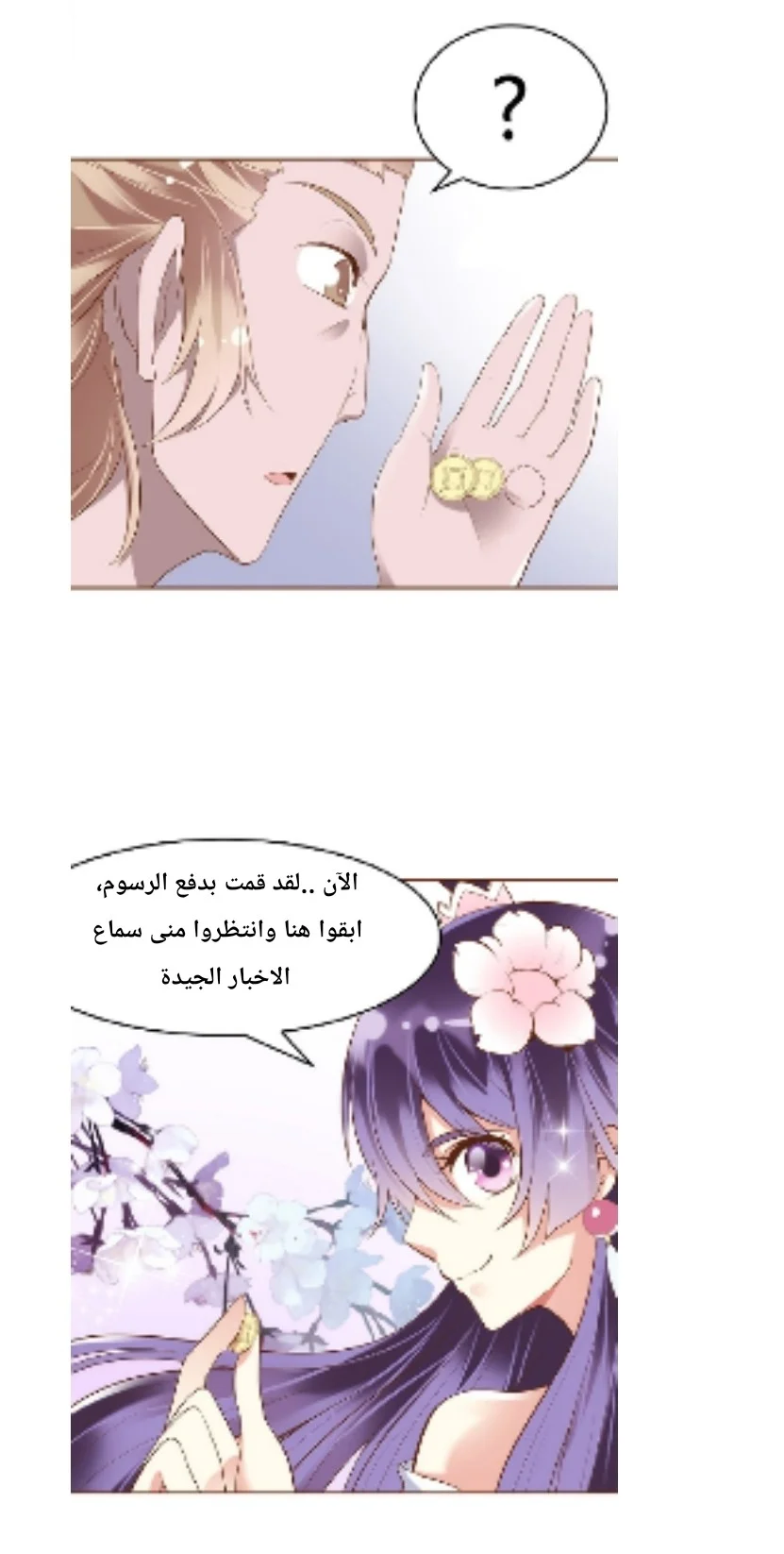 Read Meant to Be AR Manga Online