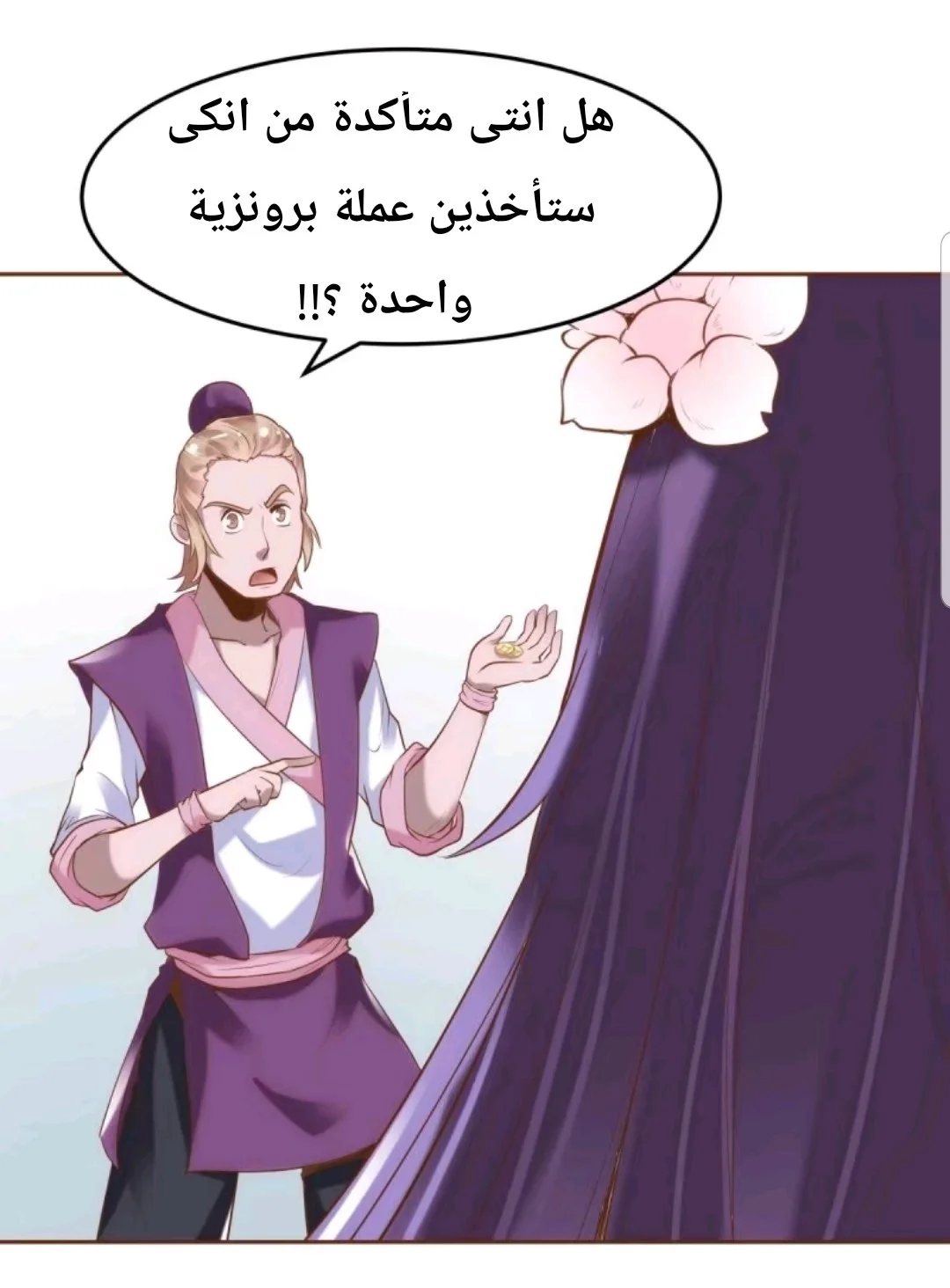 Read Meant to Be AR Manga Online