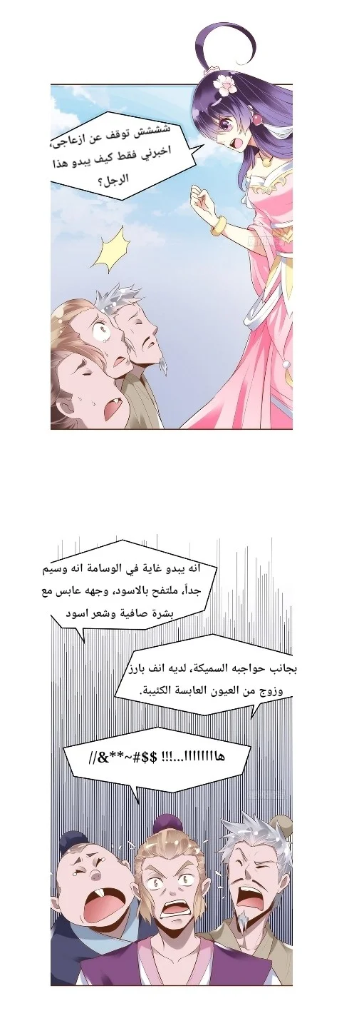Read Meant to Be AR Manga Online