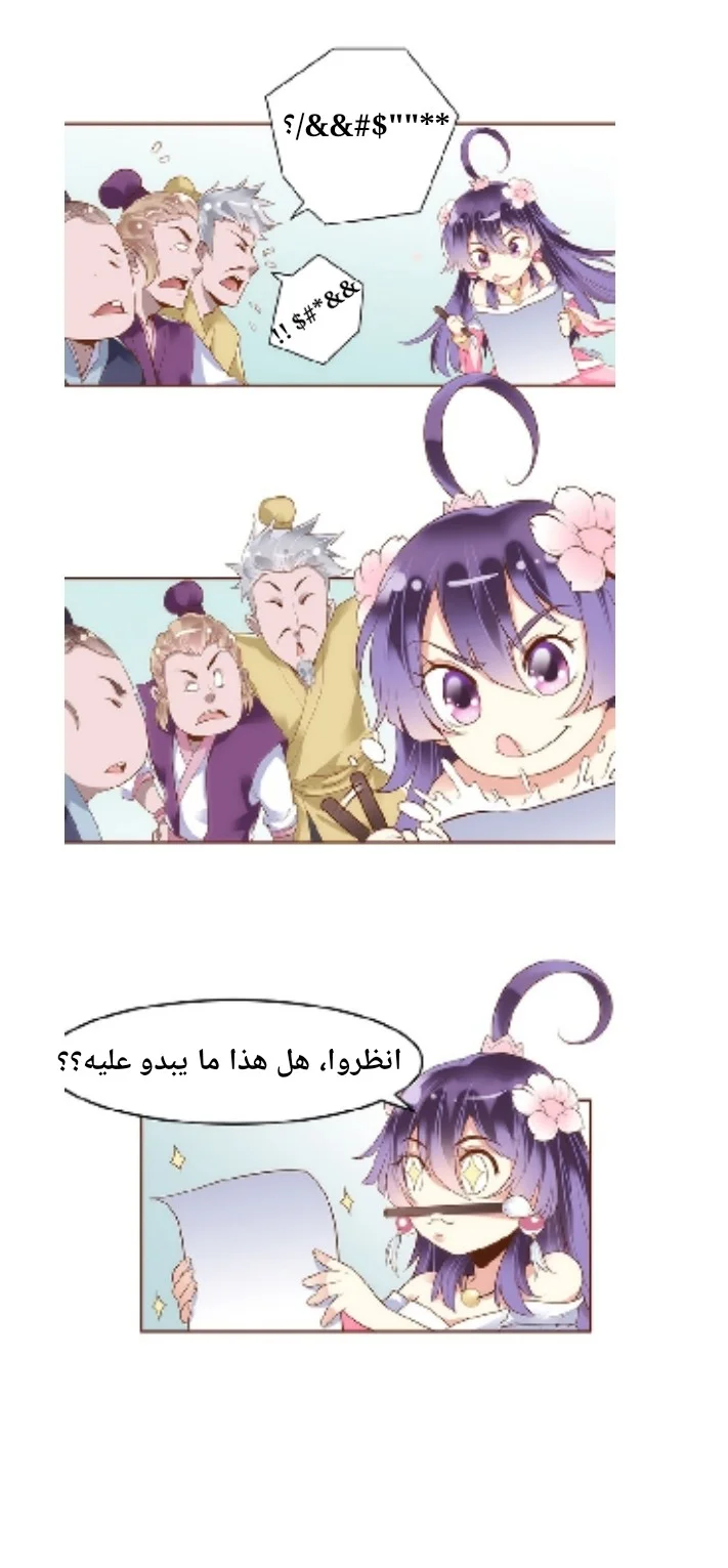 Read Meant to Be AR Manga Online