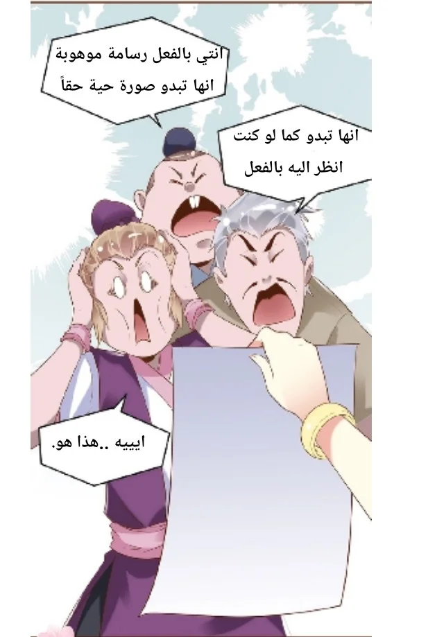 Read Meant to Be AR Manga Online