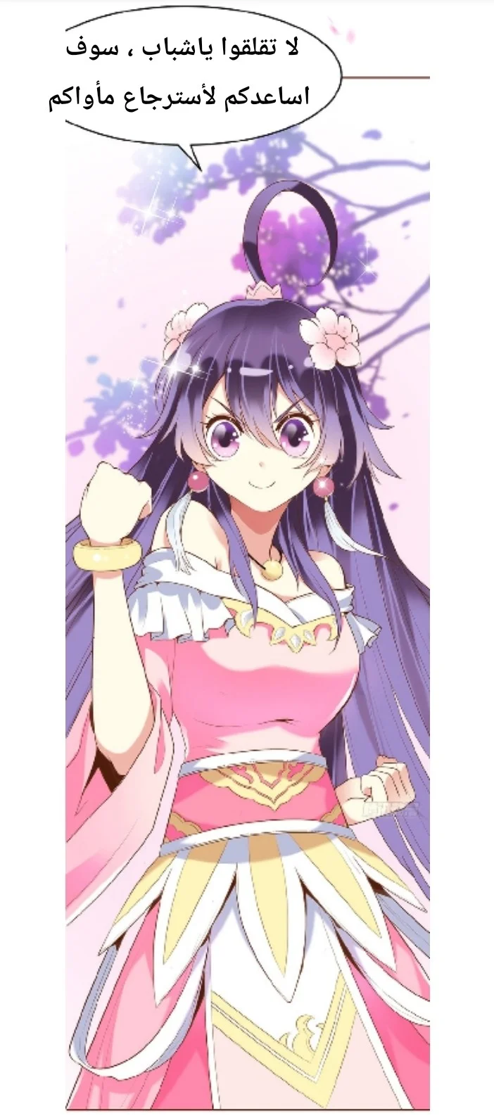 Read Meant to Be AR Manga Online