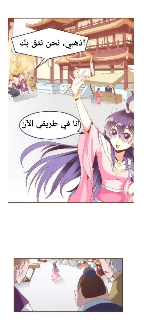 Read Meant to Be AR Manga Online