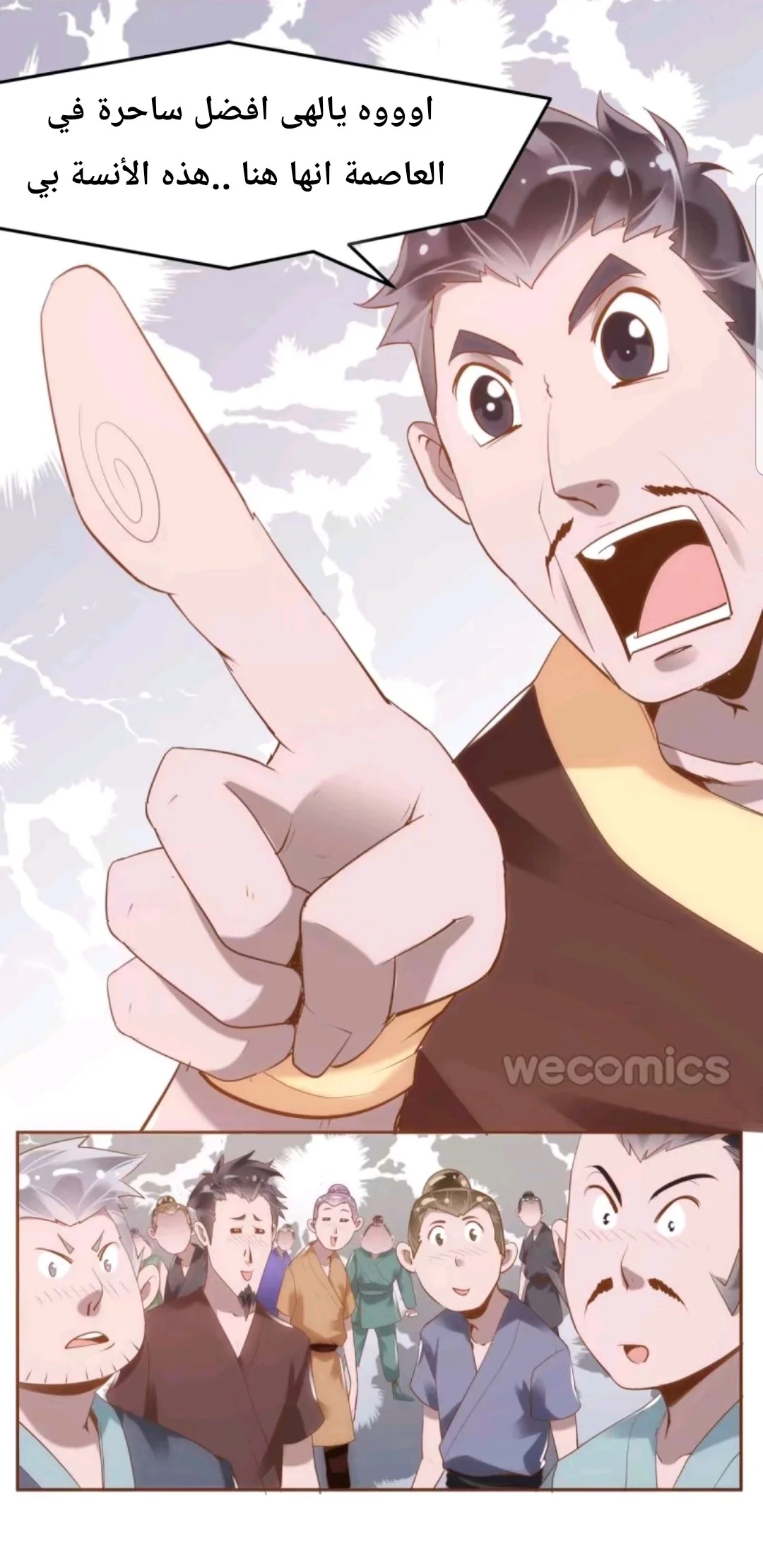 Read Meant to Be AR Manga Online