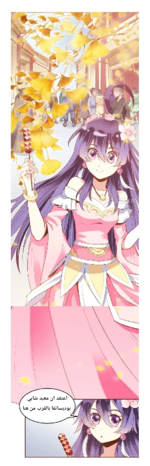 Read Meant to Be AR Manga Online