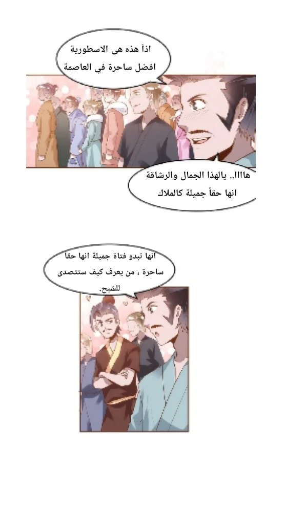 Read Meant to Be AR Manga Online