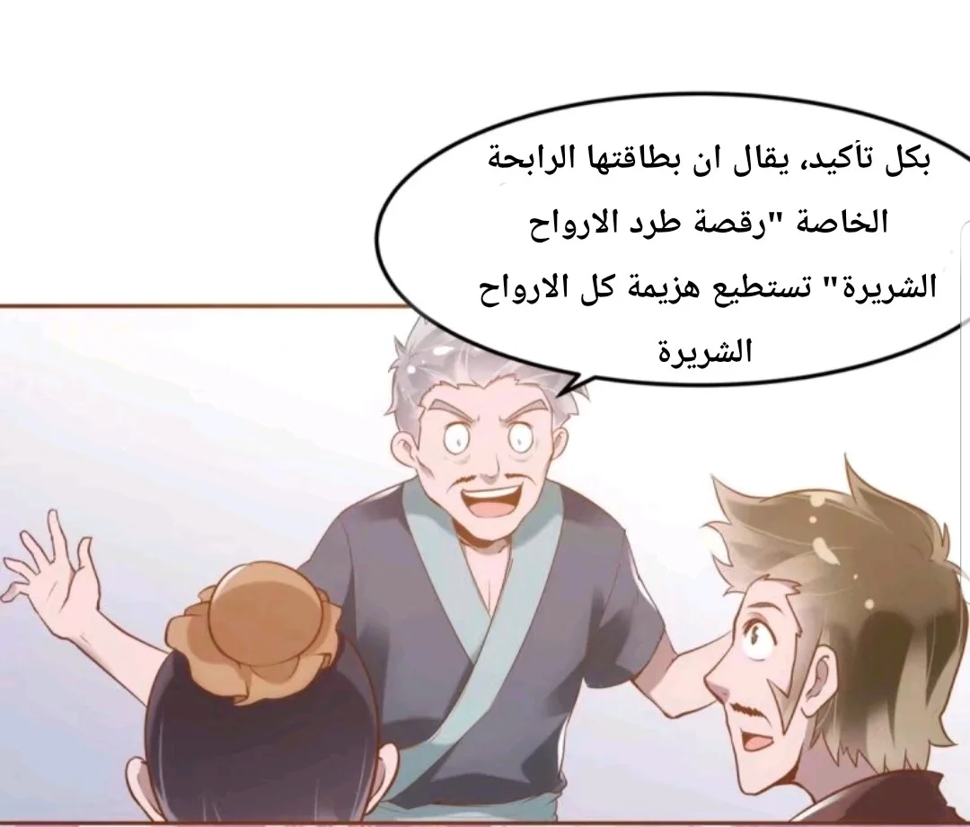Read Meant to Be AR Manga Online