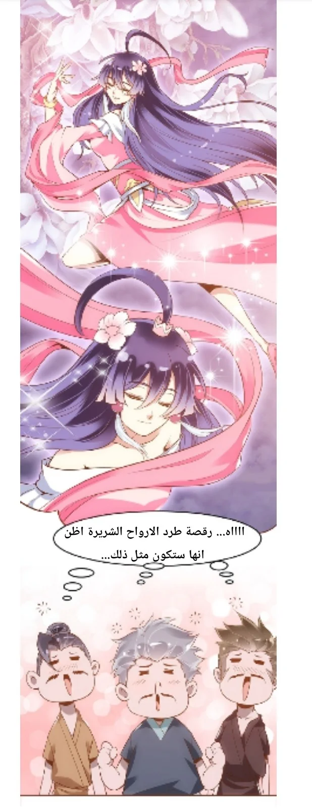 Read Meant to Be AR Manga Online