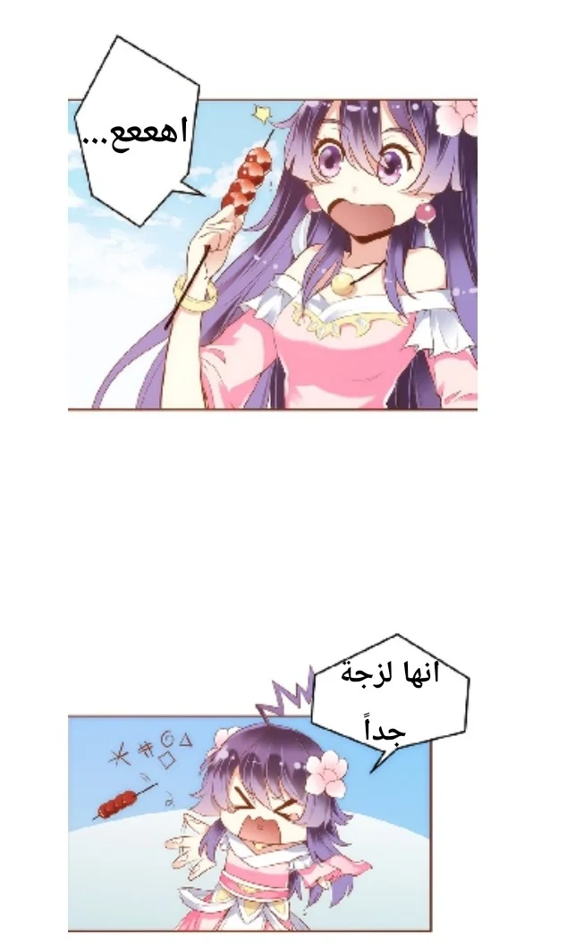 Read Meant to Be AR Manga Online