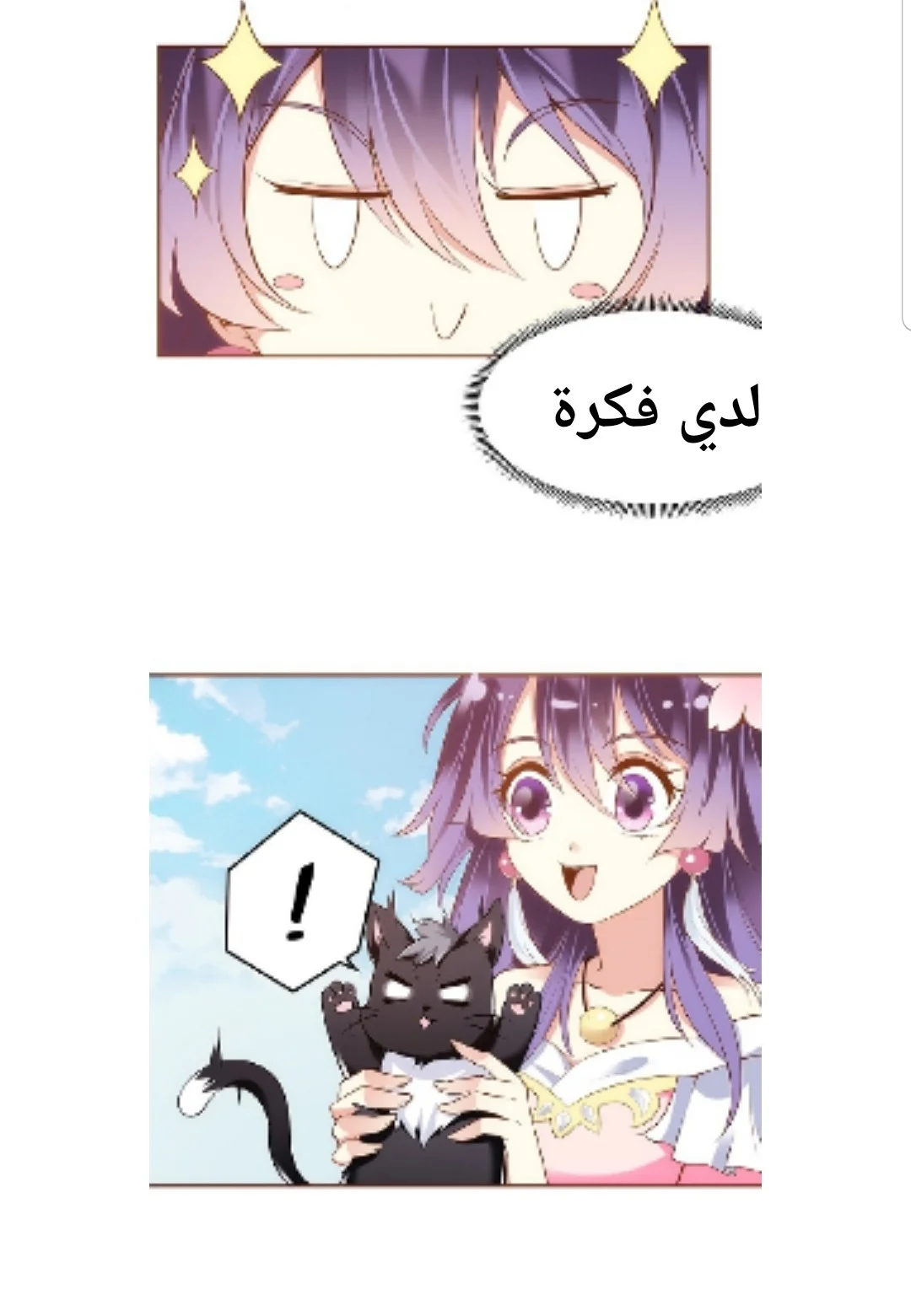 Read Meant to Be AR Manga Online