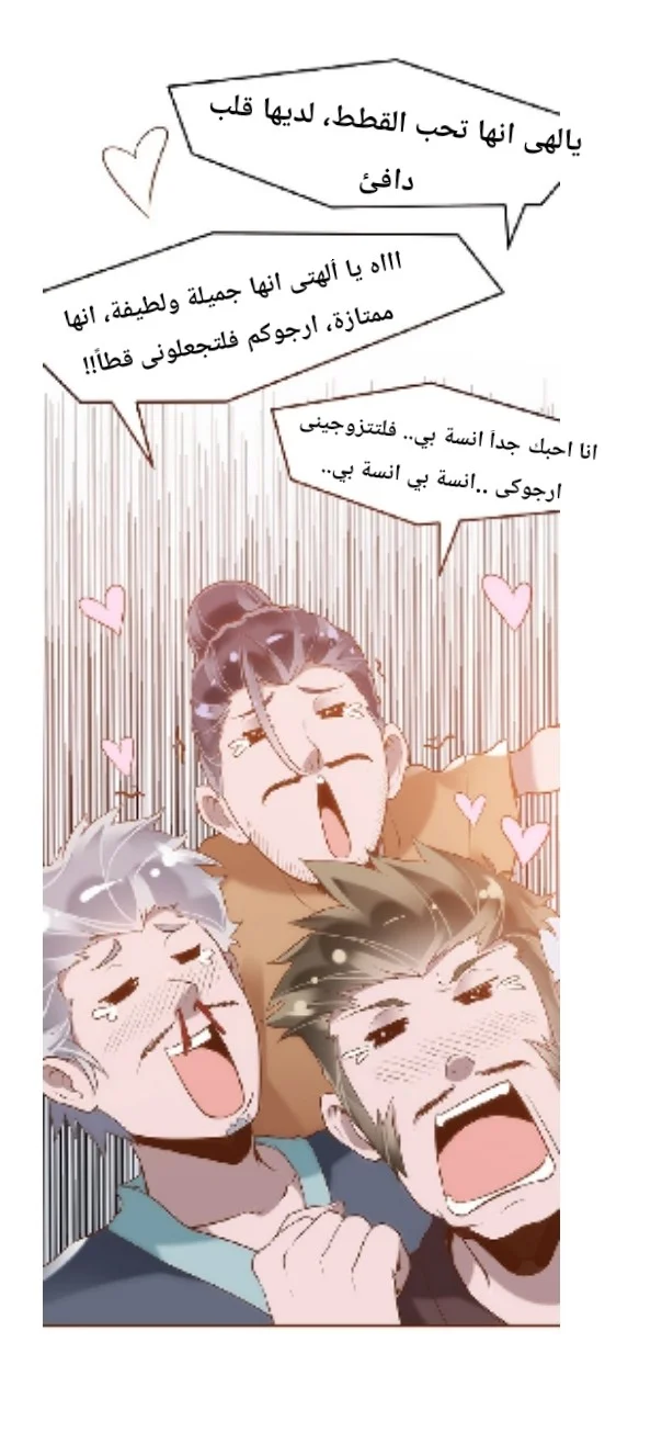 Read Meant to Be AR Manga Online