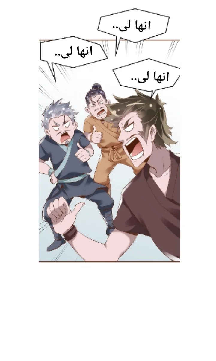 Read Meant to Be AR Manga Online