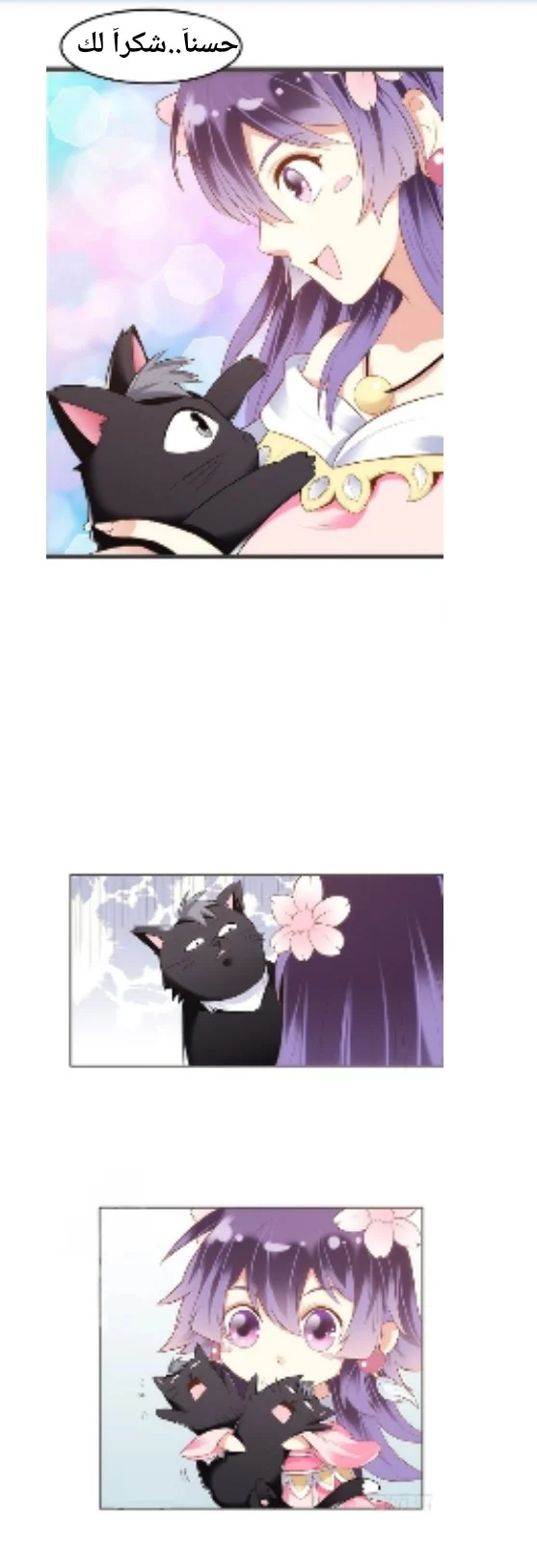 Read Meant to Be AR Manga Online