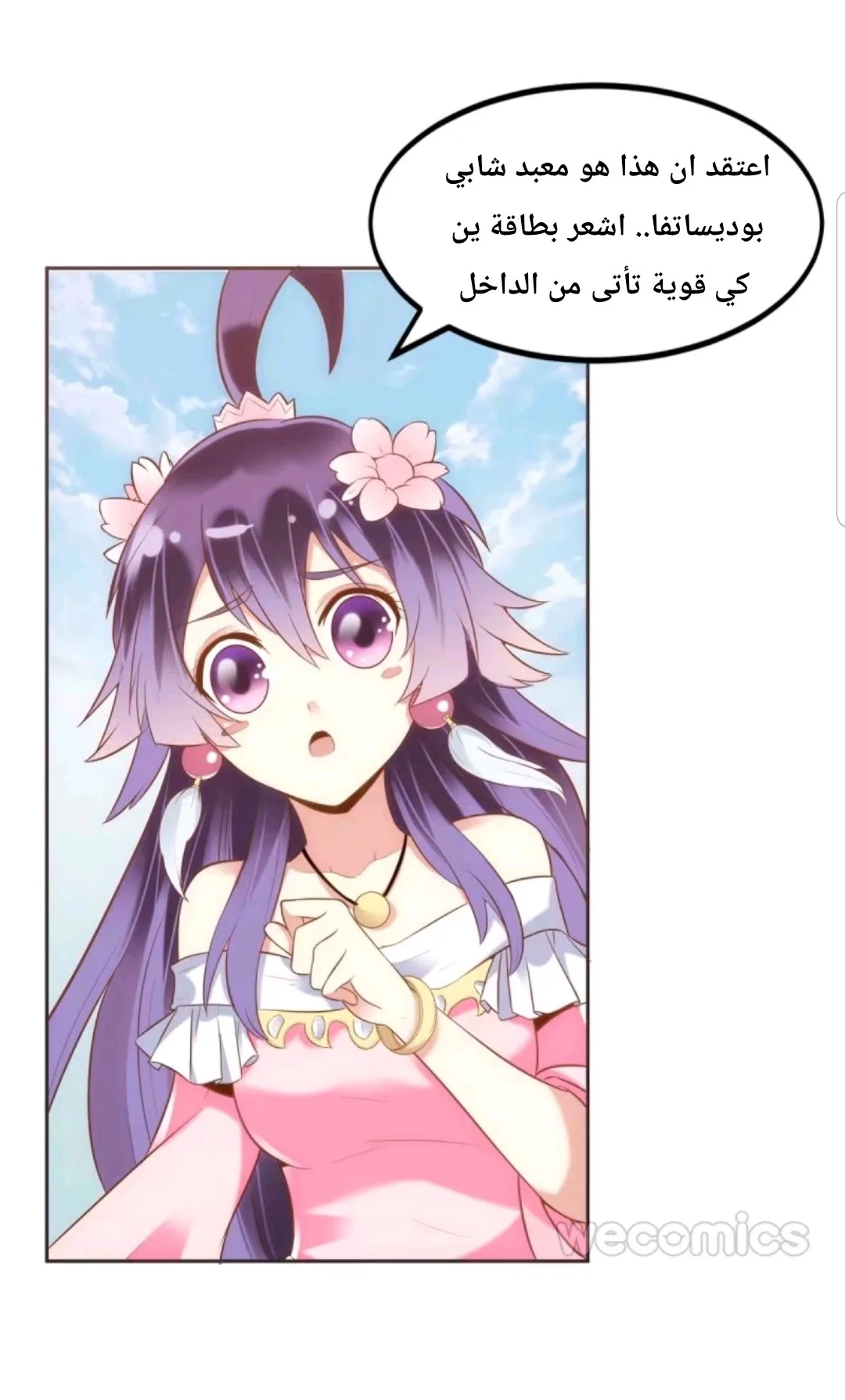Read Meant to Be AR Manga Online