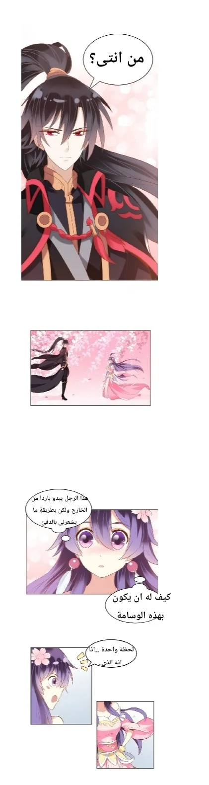Read Meant to Be AR Manga Online