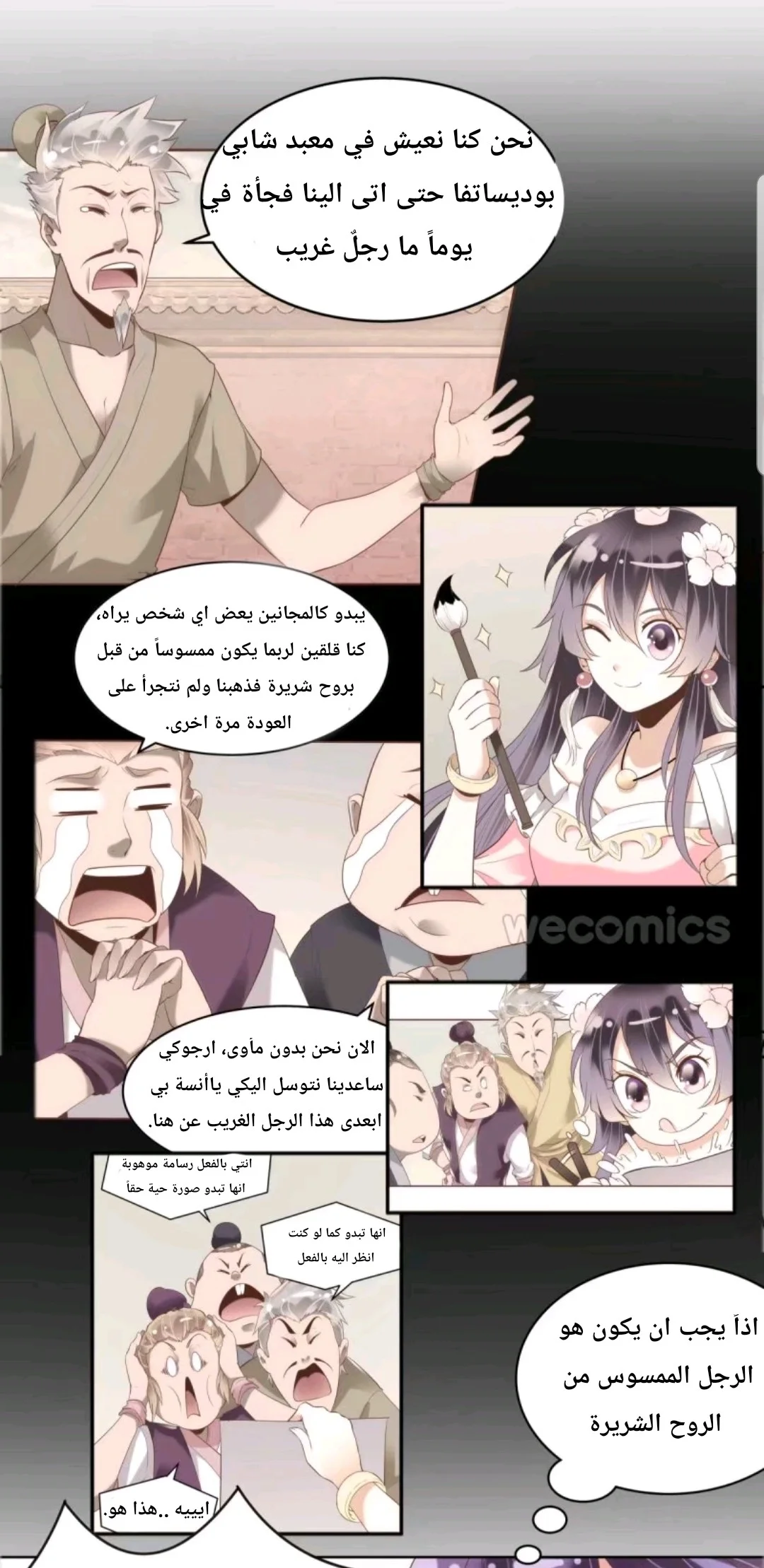Read Meant to Be AR Manga Online