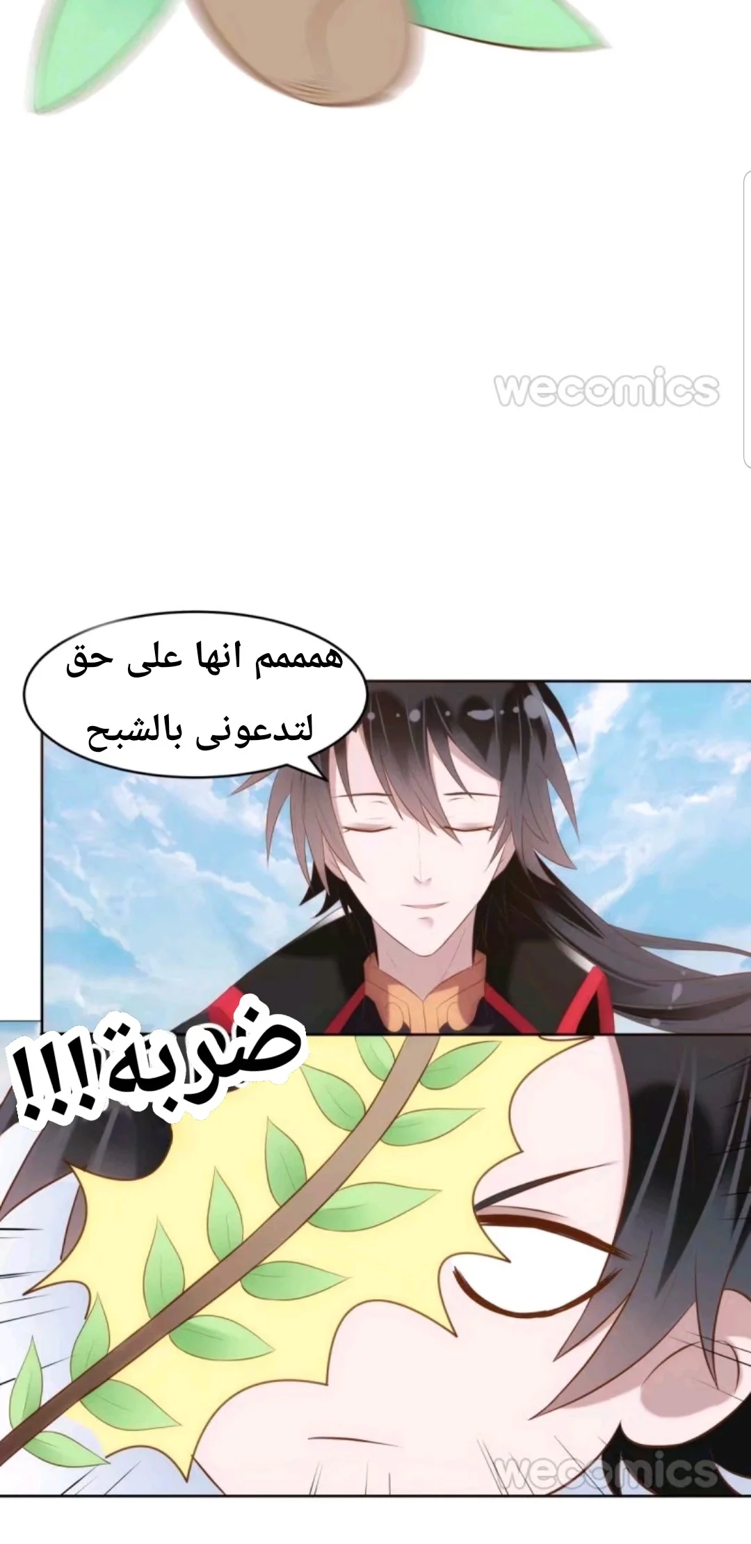 Read Meant to Be AR Manga Online