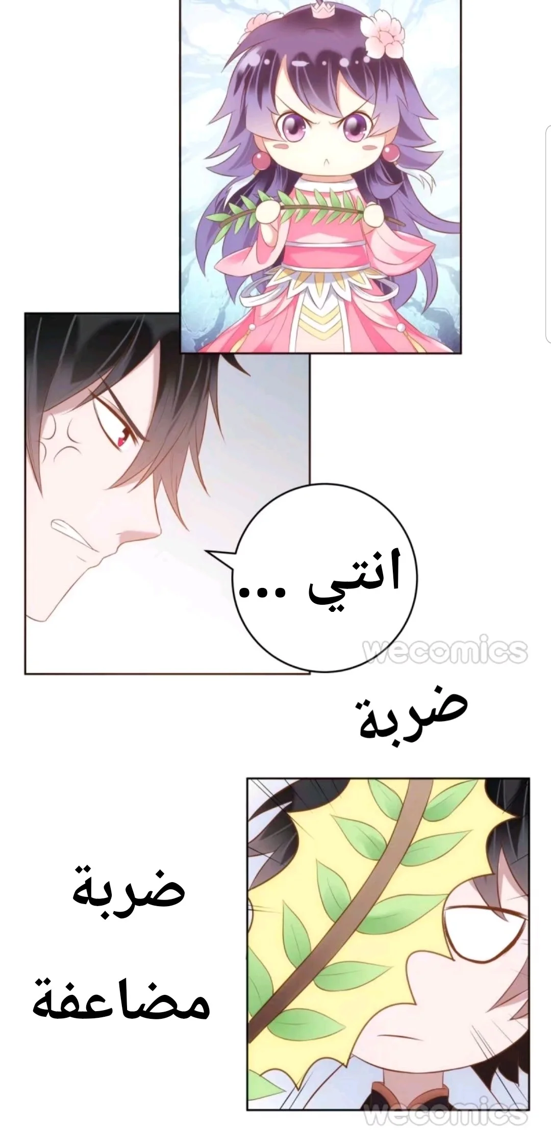 Read Meant to Be AR Manga Online