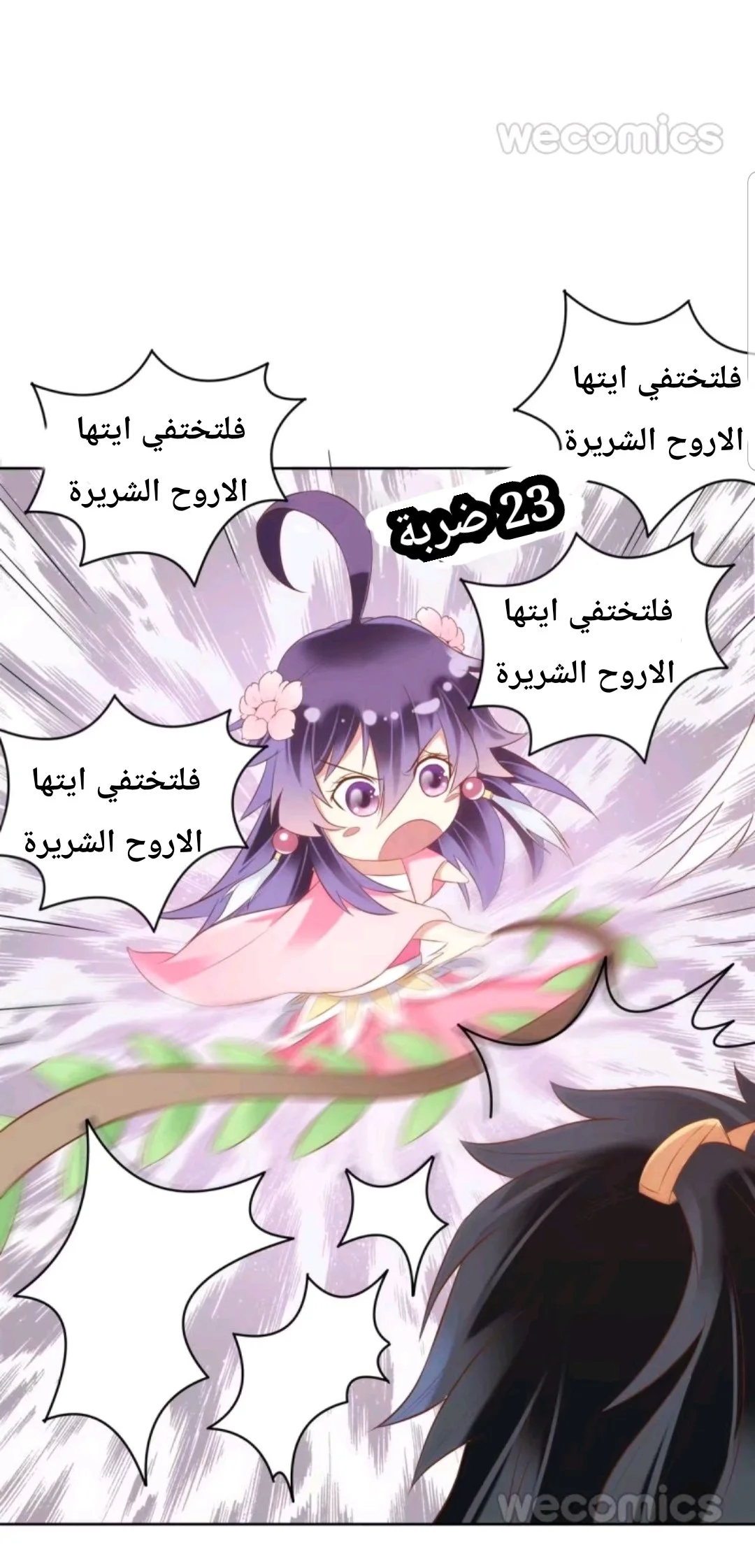 Read Meant to Be AR Manga Online