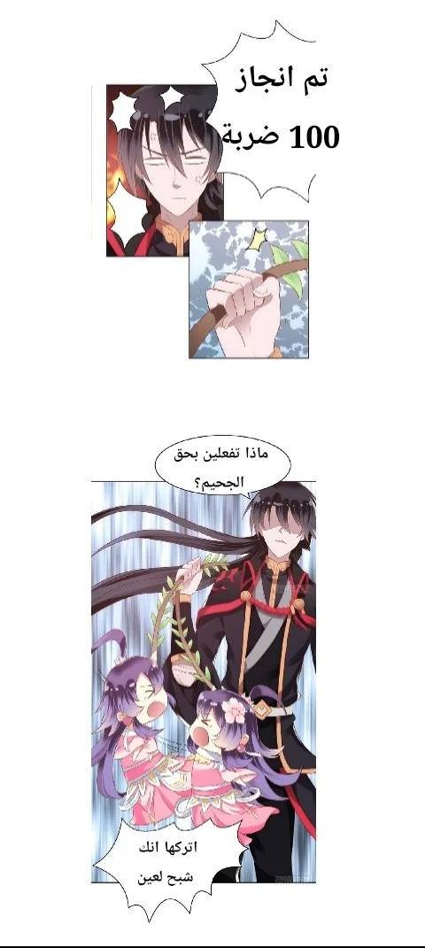 Read Meant to Be AR Manga Online