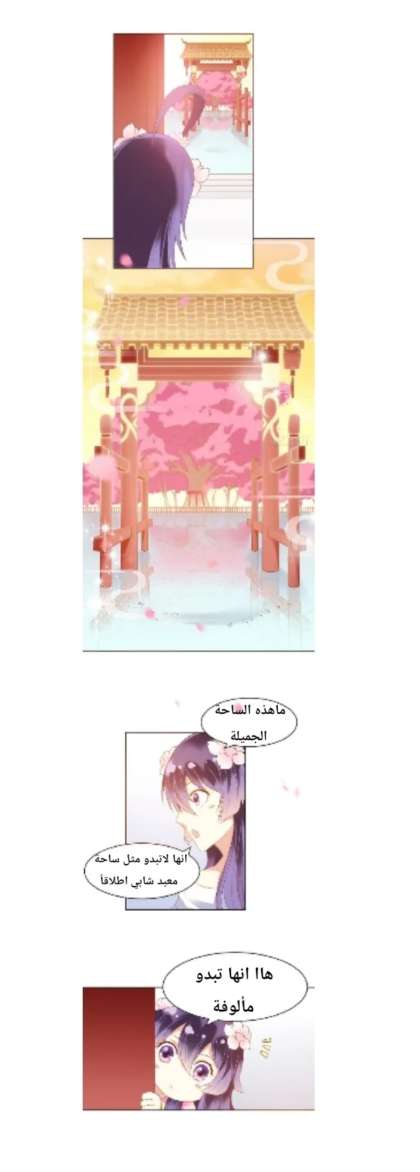 Read Meant to Be AR Manga Online