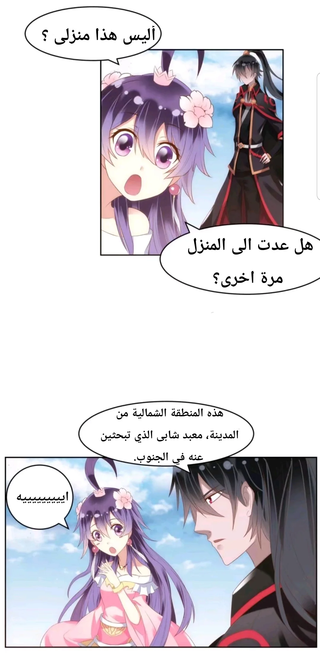 Read Meant to Be AR Manga Online