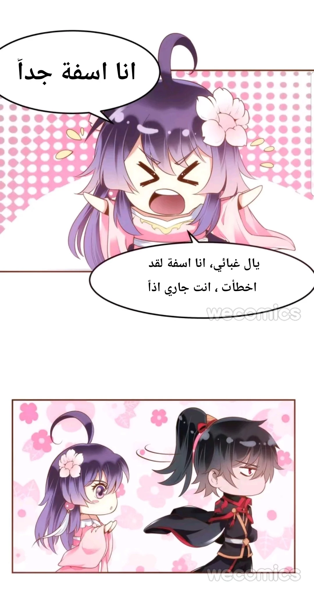 Read Meant to Be AR Manga Online