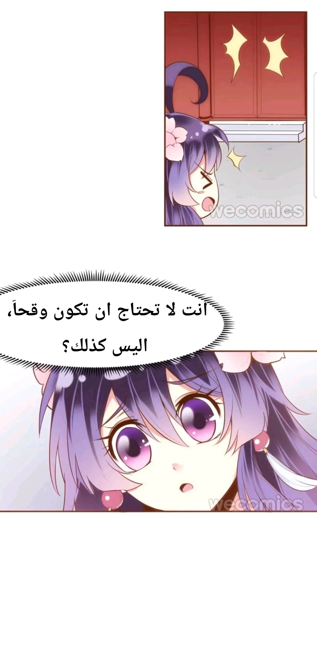 Read Meant to Be AR Manga Online