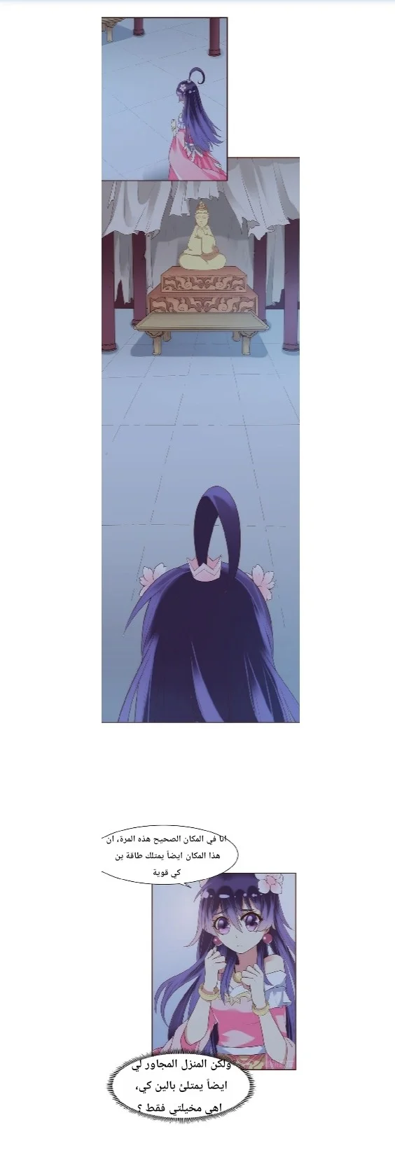 Read Meant to Be AR Manga Online