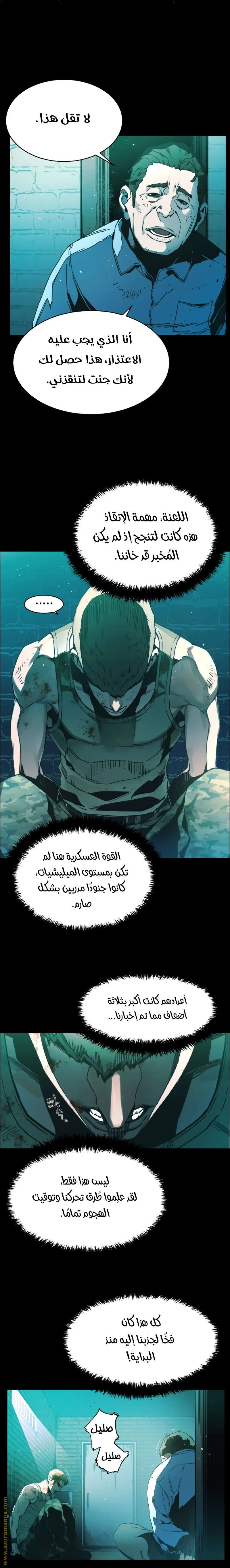 Read Mercenary Enrollment AR Manga Online