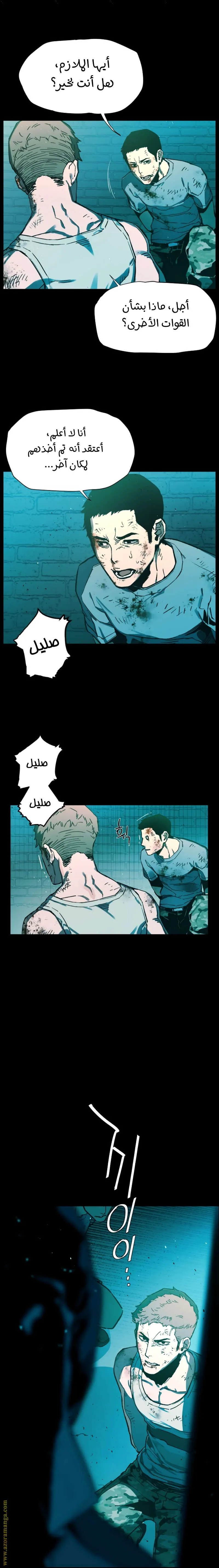 Read Mercenary Enrollment AR Manga Online