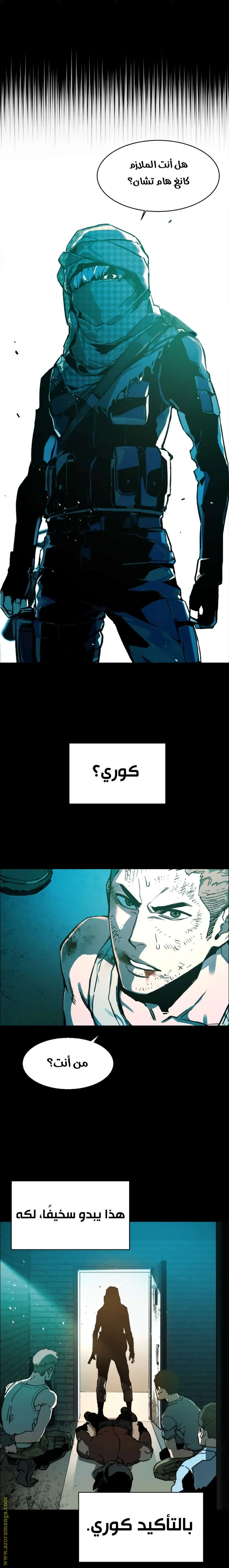 Read Mercenary Enrollment AR Manga Online