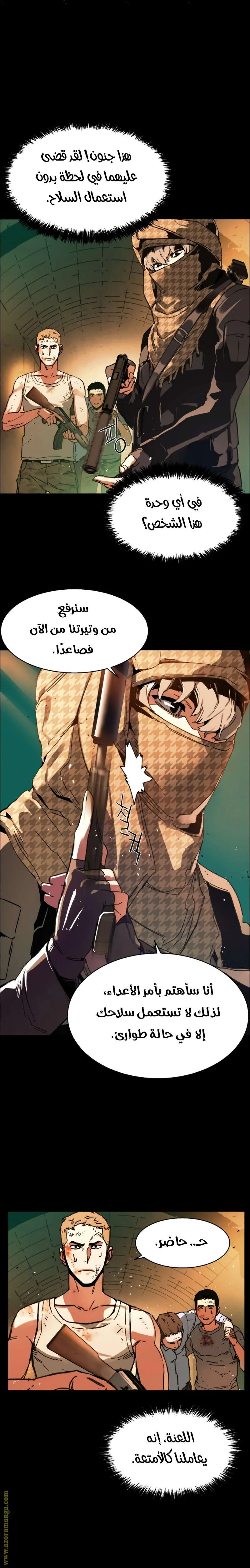 Read Mercenary Enrollment AR Manga Online