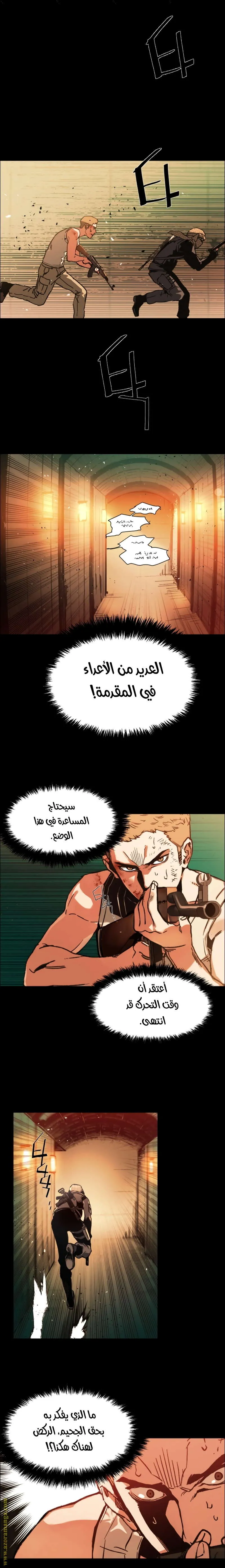 Read Mercenary Enrollment AR Manga Online